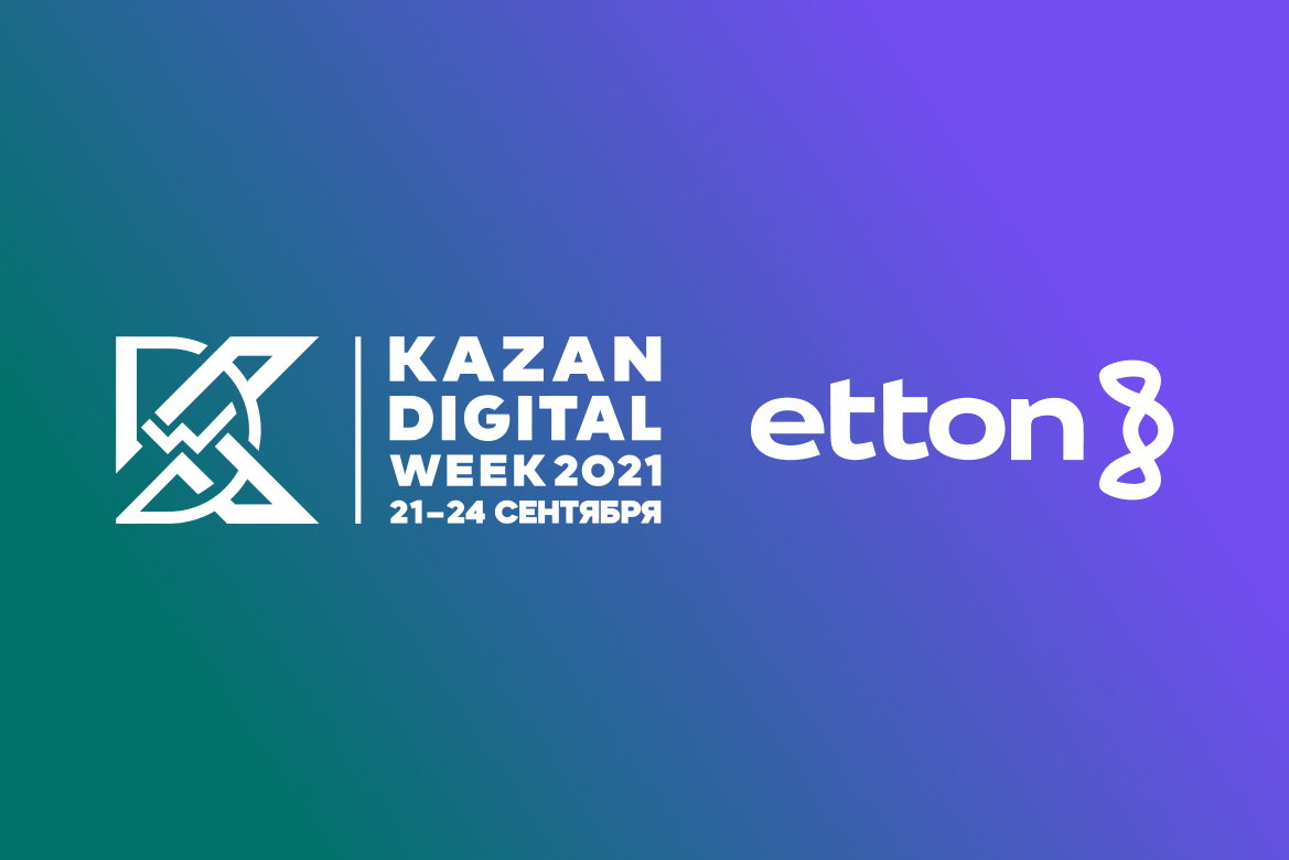 Экcпертиза «Эттон» в отрасли экологии представлена на Kazan Digital Week 2023