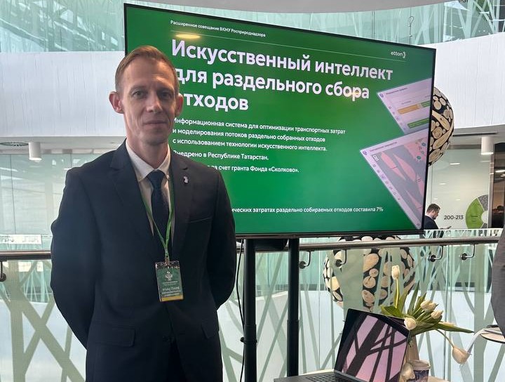 Представили экологические решения Эттон Росприроднадзору