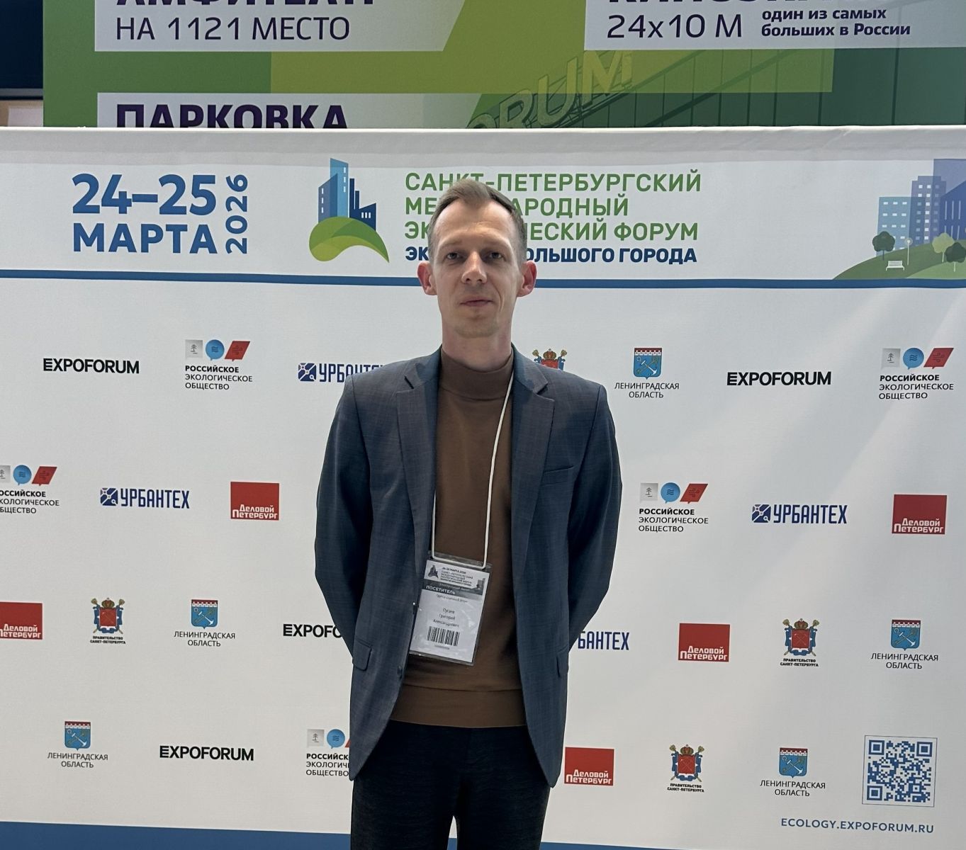 Эттон в центре экологической повестки